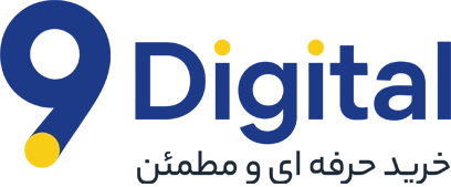 ناین دیجیتال | فروشگاه اینترنتی 9Digital